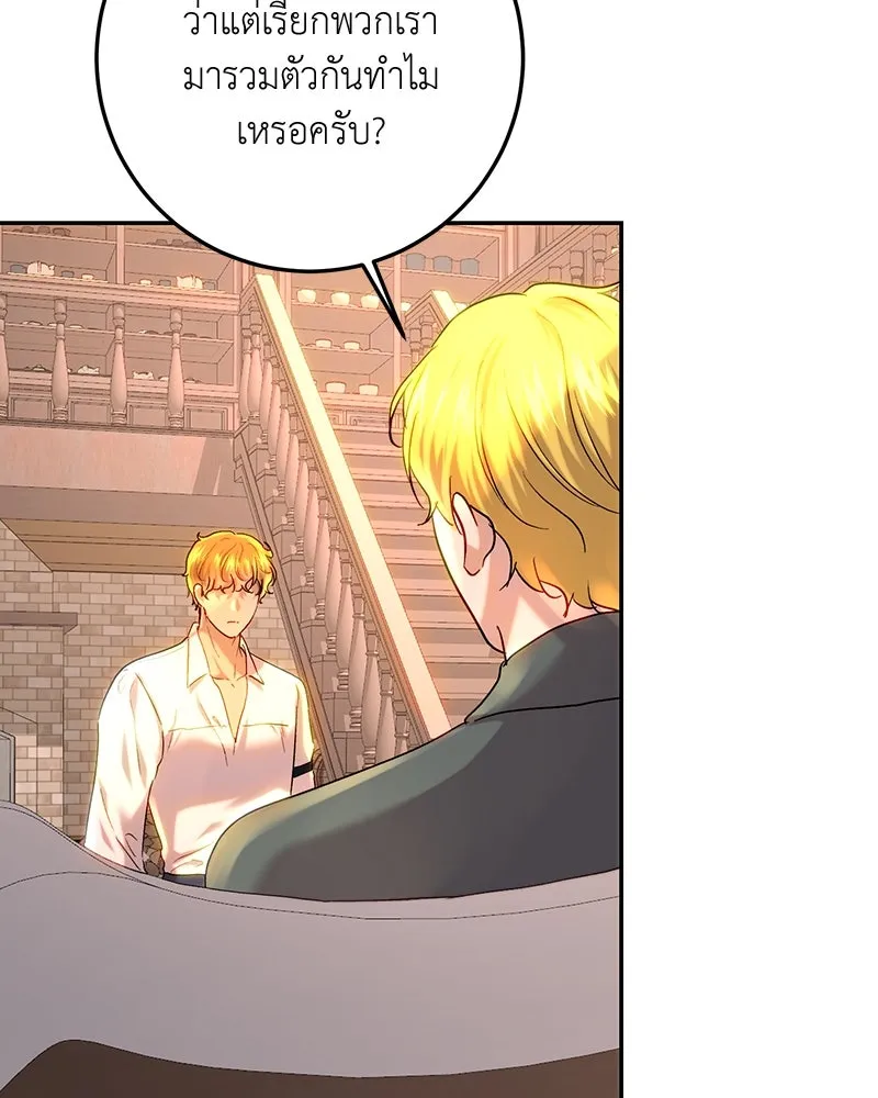 เจ้าหญิงคลั่งแห่งวังหลวง ตอนที่ 63 รูปที่ 119