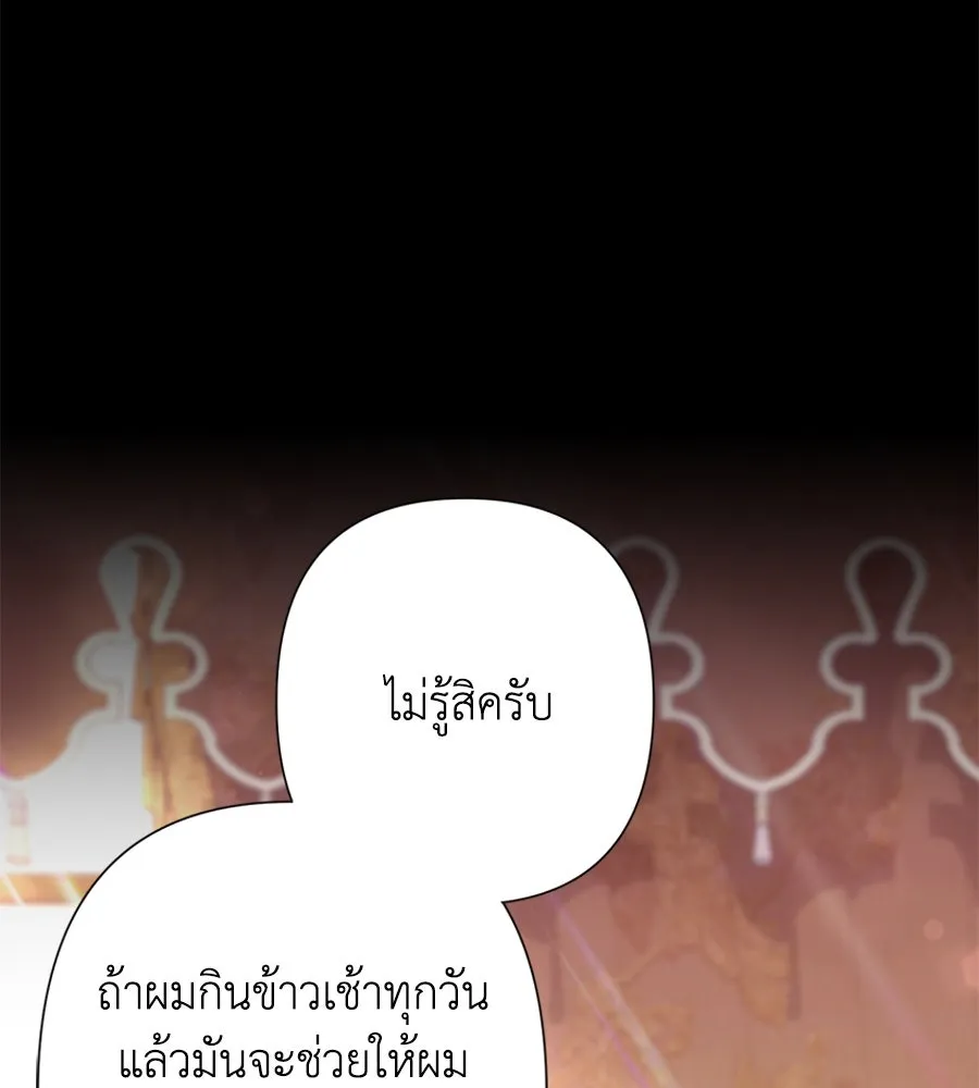 บาสเตียน ตอนที่ 43 รูปที่ 64