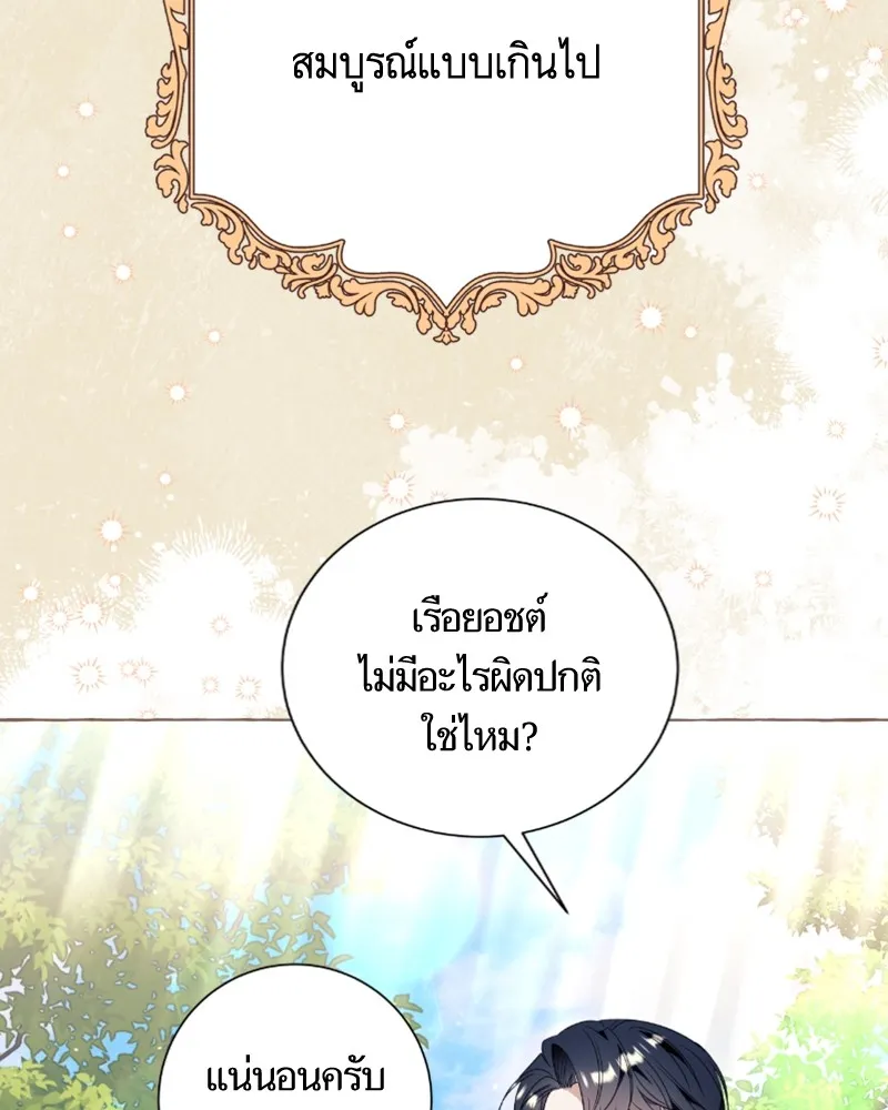 นึกว่าเป็นอิเซไคธรรมดา ตอนที่ 44 รูปที่ 7