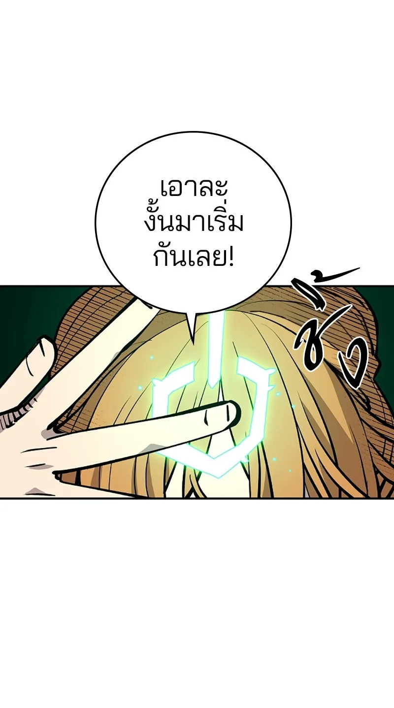 Player ตอนที่ 126 รูปที่ 110