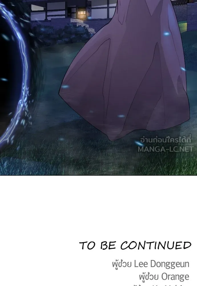 ยุคแห่งยอดมนุษย์ ตอนที่ 95 รูปที่ 180