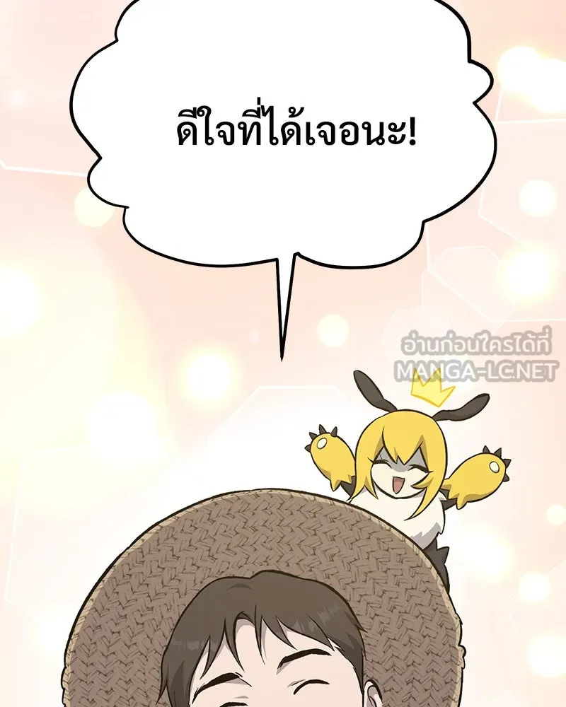 ปลูกผักพิชิตหอคอย ตอนที่ 63 รูปที่ 183