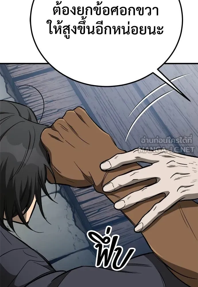 ผู้พิทักษ์เถื่อน ตอนที่ 23 รูปที่ 54