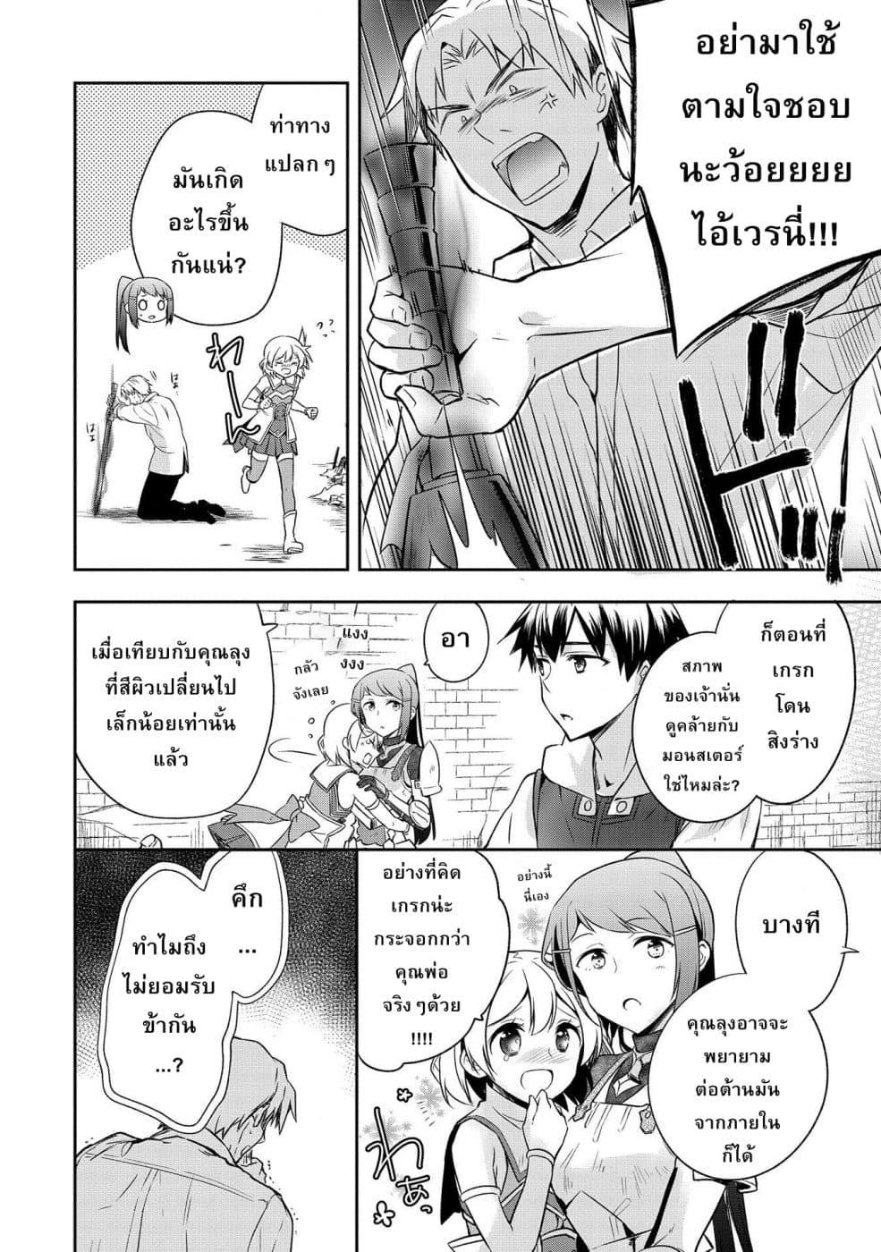 Manga-lc-com อ่านมังงะ อ่านการ์ตูน ออนไลน์ ฟรี Mushoku No Eiyuu Betsu Ni Skill Nanka Iranakatta Ndaga ตอนที่ 1 2 3 4 5 6 7 8 9 10 11 12 13 14 ฟรี ไม่มีโฆษณา Manga-lc - อ่าน มังงะ อ่าน การ์ตูน ออนไลน์ อ่านมังงะ ฟรี