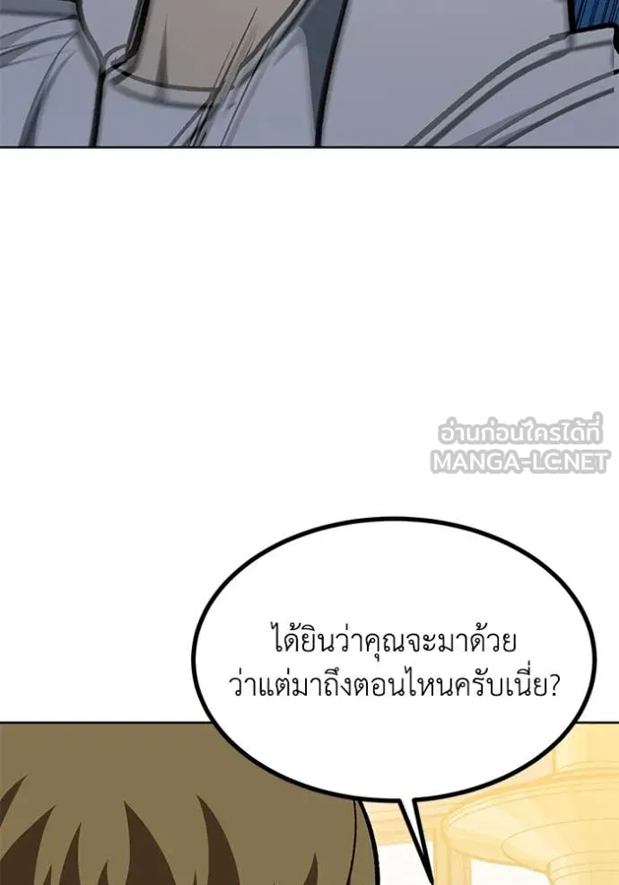 ราชาแห่งอ็อกทากอน ตอนที่ 183 รูปที่ 103