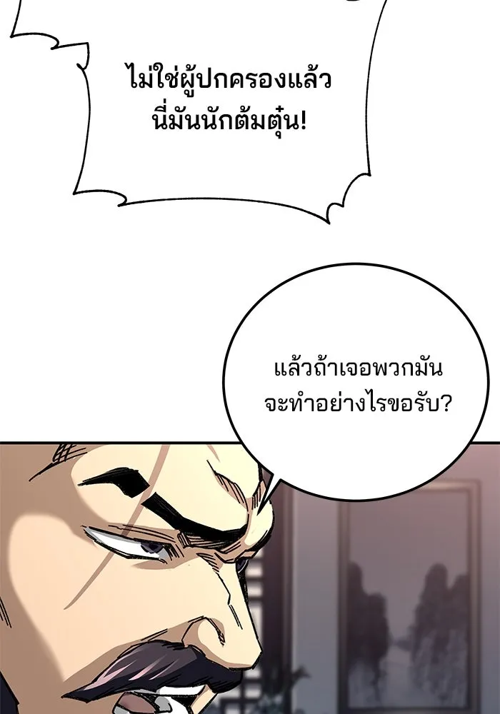 คุณปู่จอมยุทธกับหลานสาวสุดแกร่ง ตอนที่ 41 รูปที่ 94