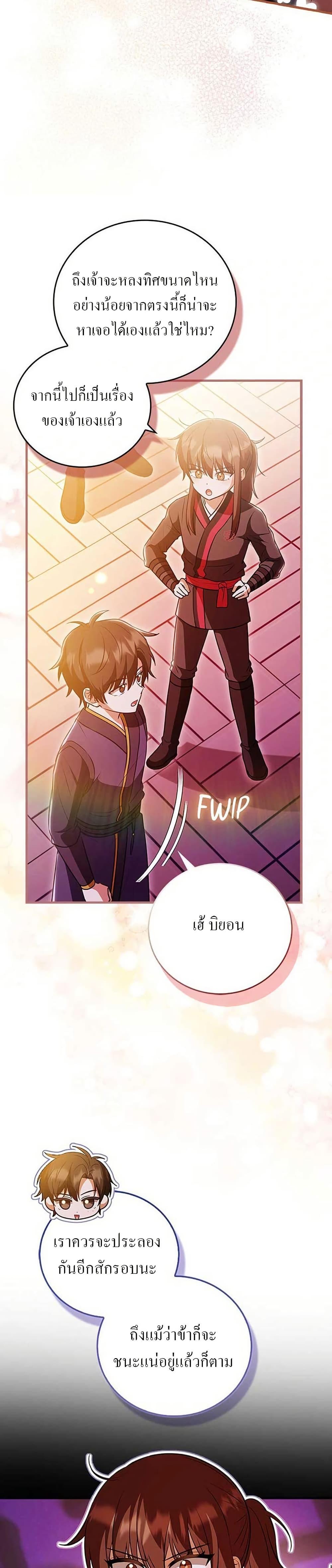 Manga-lc-com อ่านมังงะ อ่านการ์ตูน ออนไลน์ ฟรี I Became The Youngest Disciple of The Mount Hua Sect ตอนที่ 1 2 3 4 5 6 7 8 9 10 11 12 13 14 ฟรี ไม่มีโฆษณา Manga-lc - อ่าน มังงะ อ่าน การ์ตูน ออนไลน์ อ่านมังงะ ฟรี