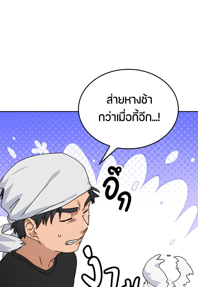 ตั้งแคมป์ฮีลใจในต่างโลก ตอนที่ 3 รูปที่ 19