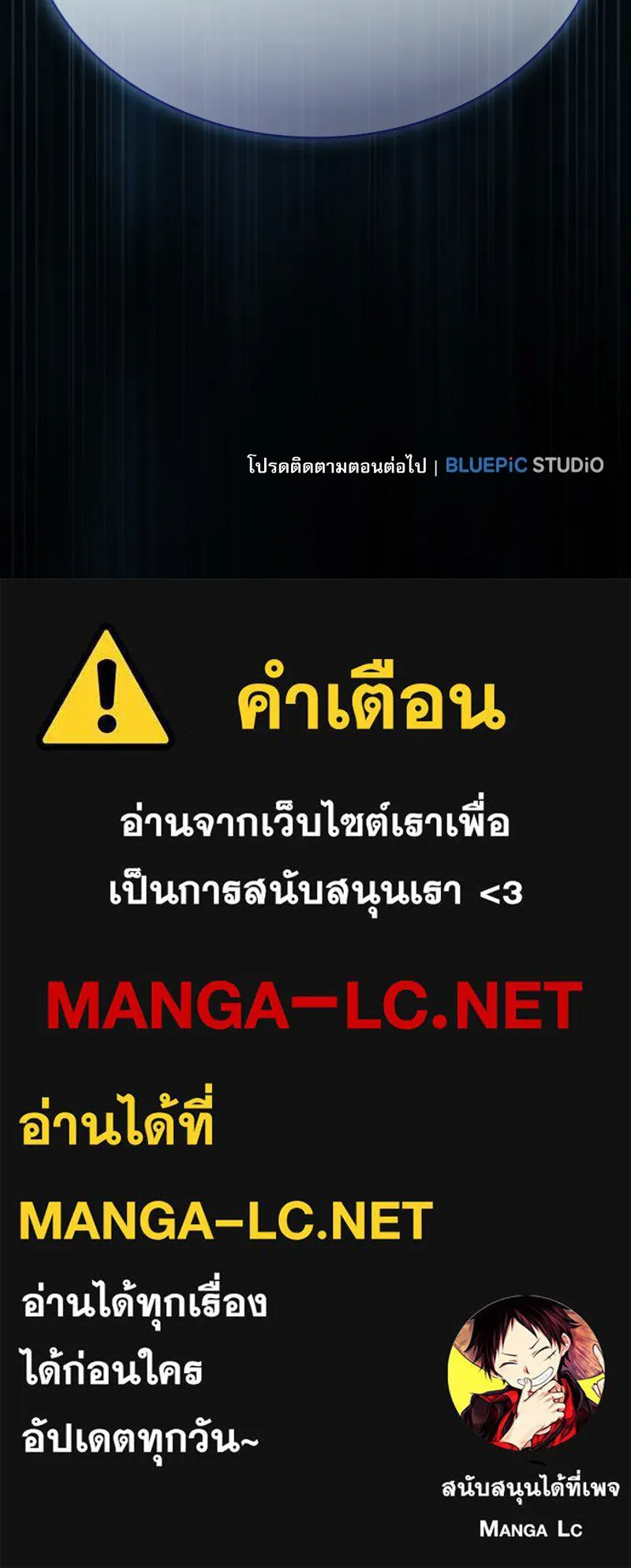นักดาบอัจฉริยะจากอะคาเดมี ตอนที่ 35 รูปที่ 156