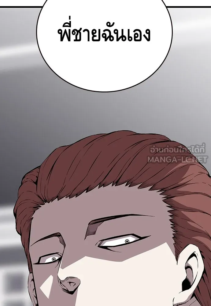 King Game ตอนที่ 39 นี่สิถึงจะเรียกเบ่ง รูปที่ 9