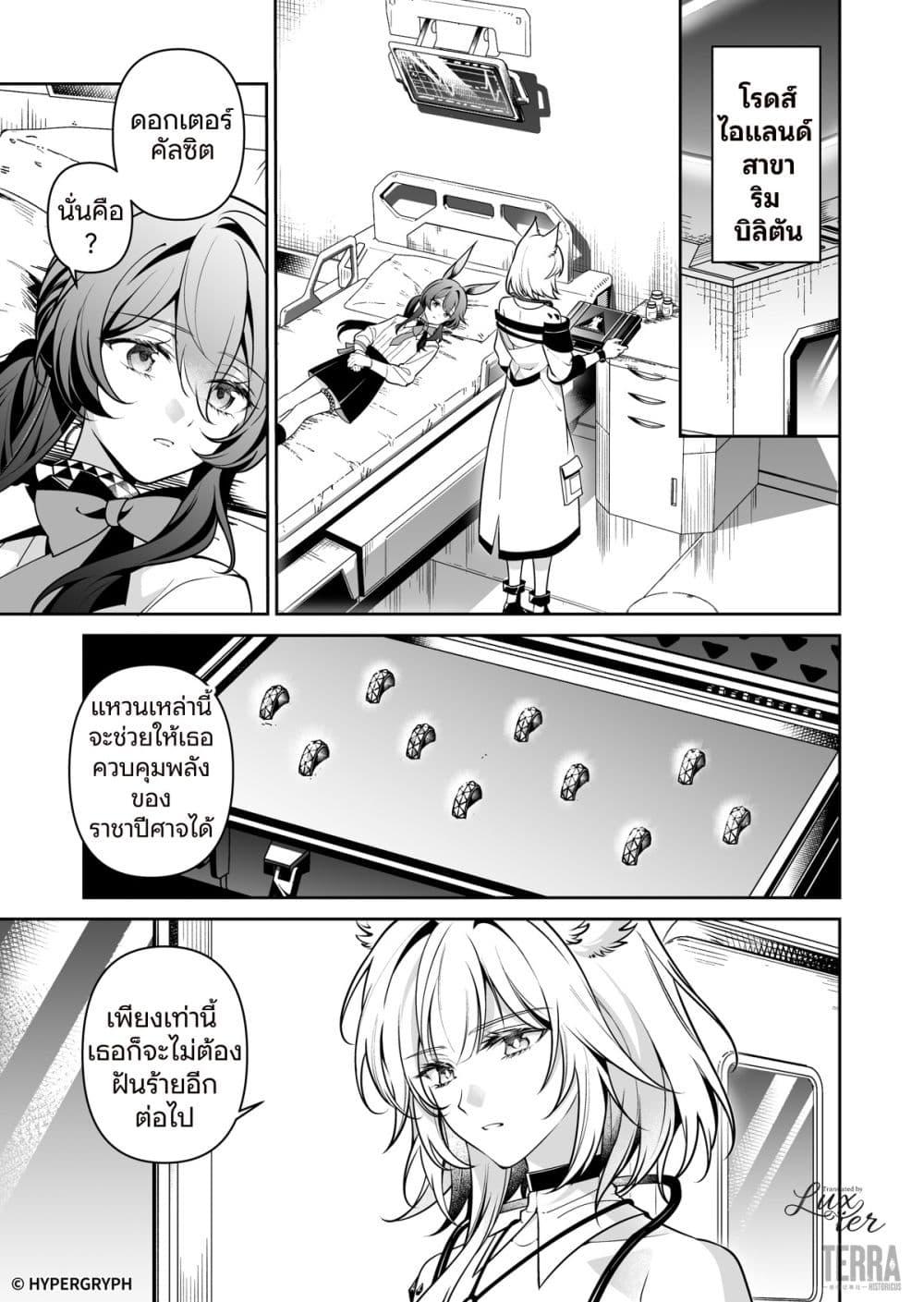 Manga-lc-com อ่านมังงะ อ่านการ์ตูน ออนไลน์ ฟรี Arknights Prelude Suite The Lone Walker ตอนที่ 1 2 3 4 5 6 7 8 9 10 11 12 13 14 ฟรี ไม่มีโฆษณา Manga-lc - อ่าน มังงะ อ่าน การ์ตูน ออนไลน์ อ่านมังงะ ฟรี