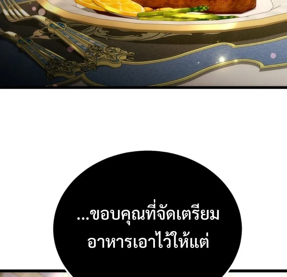 The Genius Blacksmith_s Game เกมเปล_ยนโลกของช_างต_เหล_กในตำนาน ตอนที่ ตอนที่ 45 รูปที่ 34