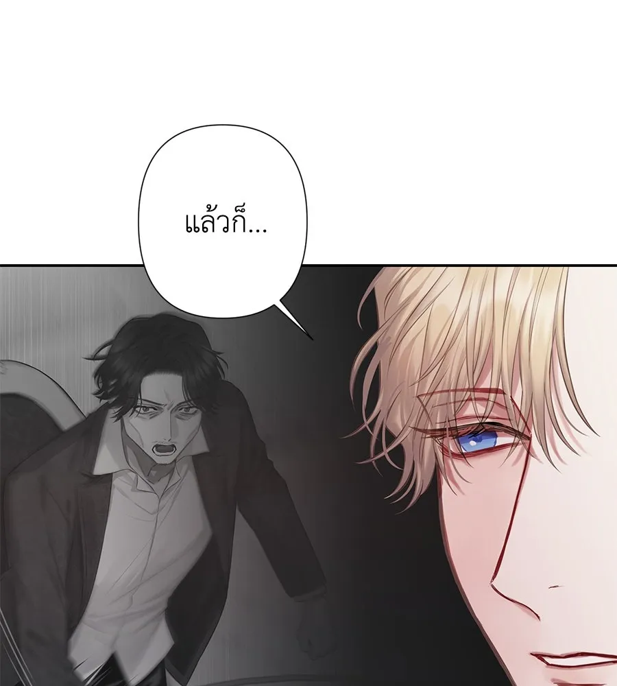 บาสเตียน ตอนที่ 19 รูปที่ 76