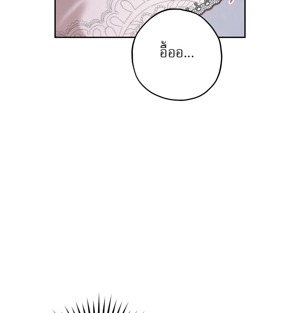 เรือนจำรัก ตอนที่ 27 รูปที่ 40