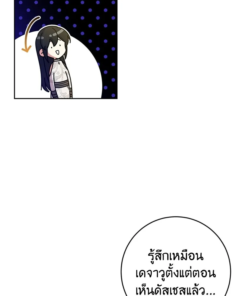 ภารกิจไล่ตามลุค บีเชล ตอนที่ 13 รูปที่ 4