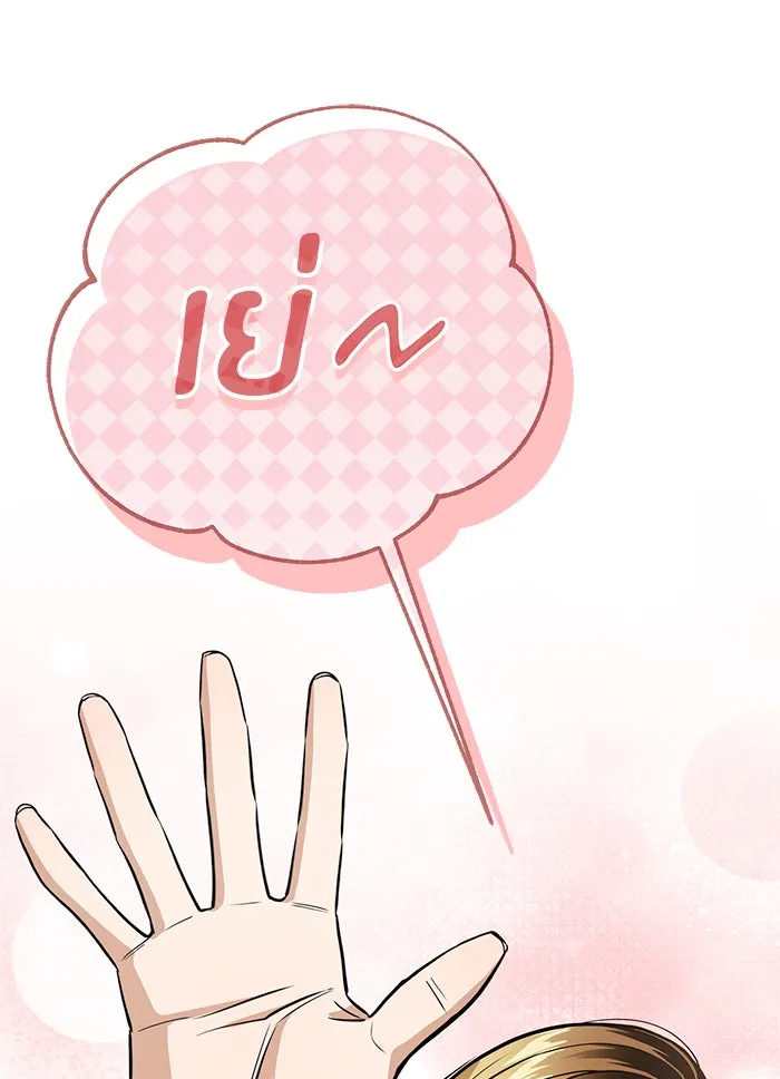 โชคชะตานำพารัก ตอนที่ 83 โคตรร้อน รูปที่ 68