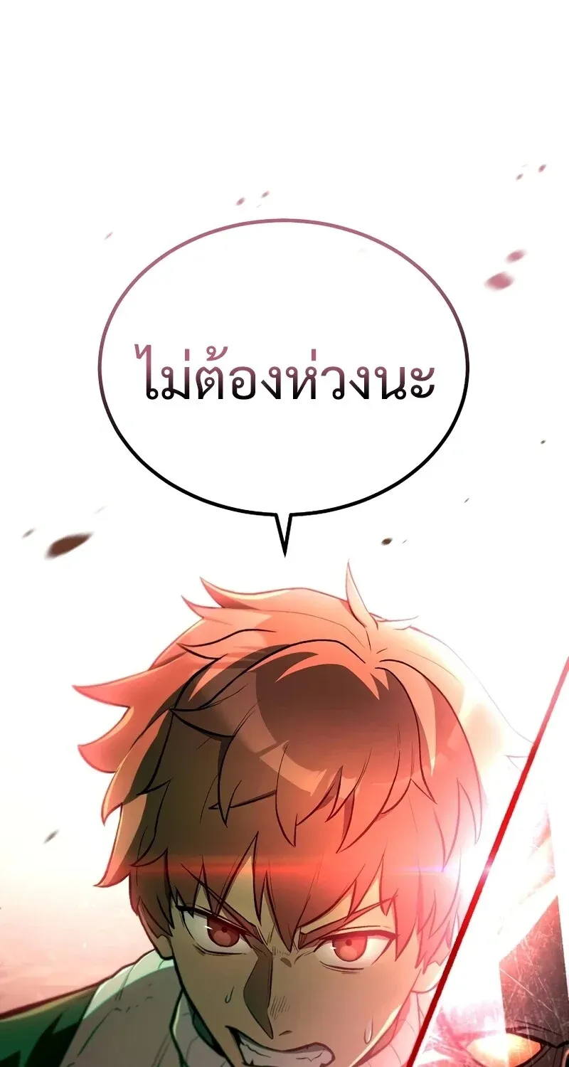 The Hero Returns ตอนที่ ตอนที่ 125 รูปที่ 105
