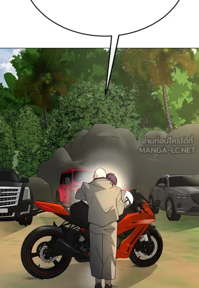 ยุคแห่งยอดมนุษย์ ตอนที่ 93 รูปที่ 9