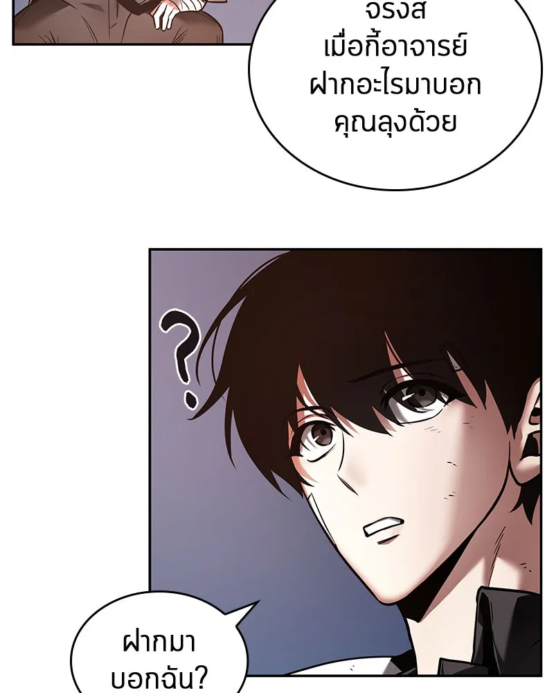 Omniscient Reader อ่านชะตาวันสิ้นโลก ตอนที่ 22 สัญญาสามข้อ (3) รูปที่ 22