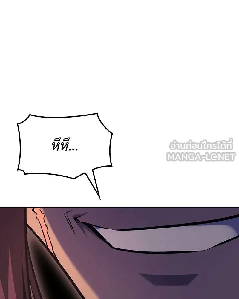 เกิดอีกทีเป็นว่าที่ประมุขลัทธิมาร ตอนที่ 136 รูปที่ 222