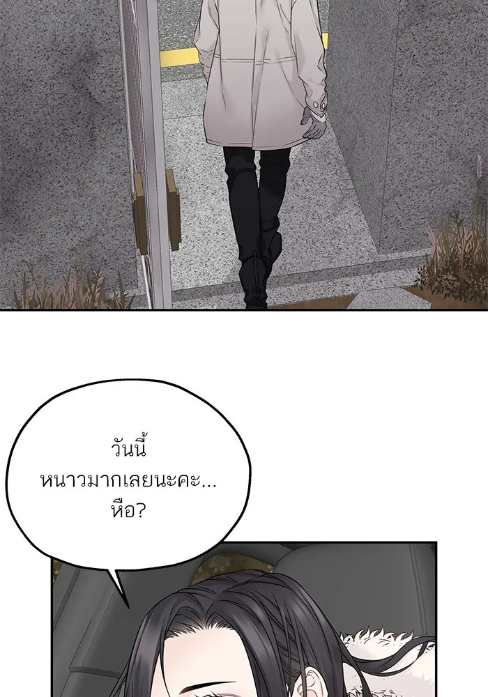 สลับรัก สลับชะตา ตอนที่ 29 รูปที่ 80