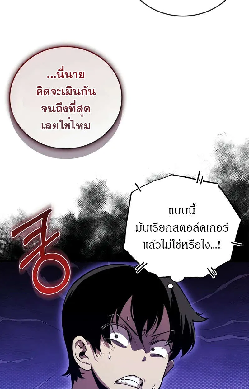 Fated to Be Loved by Villains โชคชะตากำหนดให_สาวๆต_วร_ายมาร_กฉ_น ตอนที่ ตอนที่ 1 รูปที่ 9