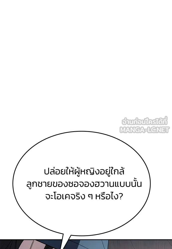 รักแล้วห้ามเลิก ตอนที่ 64 รูปที่ 150