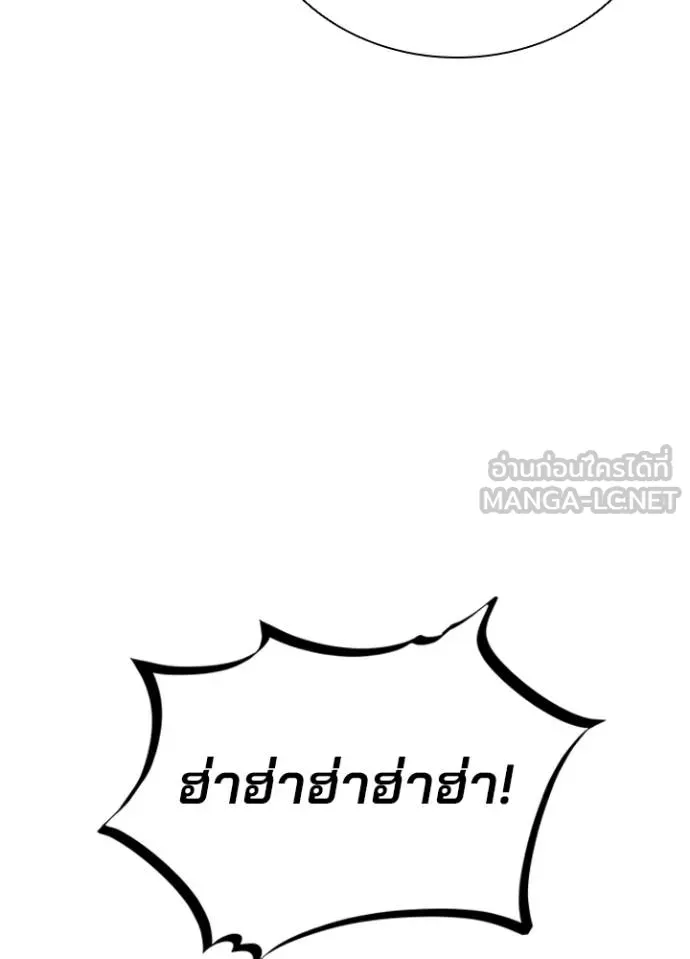 Villain to kill ตอนที่ 176 รูปที่ 137