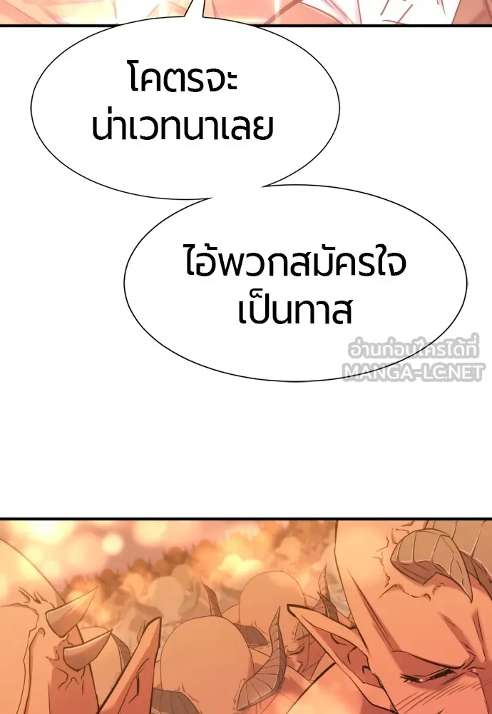 ยอดสถาปนิกผู้พิทักษ์อาณาจักร ตอนที่ 118 รูปที่ 18