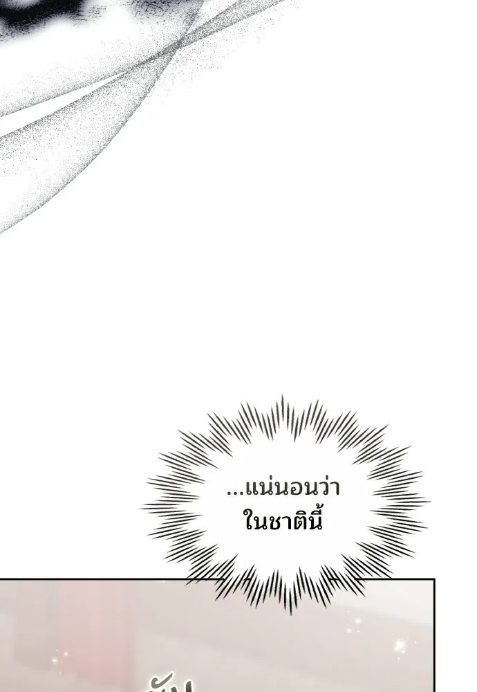 เหตุผลที่นางร้ายจับดาบ ตอนที่ 6 รูปที่ 71