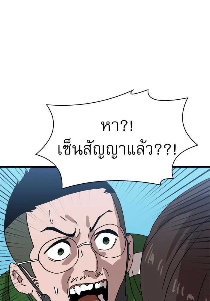 Double Click ตอนที่ 32 รูปที่ 50