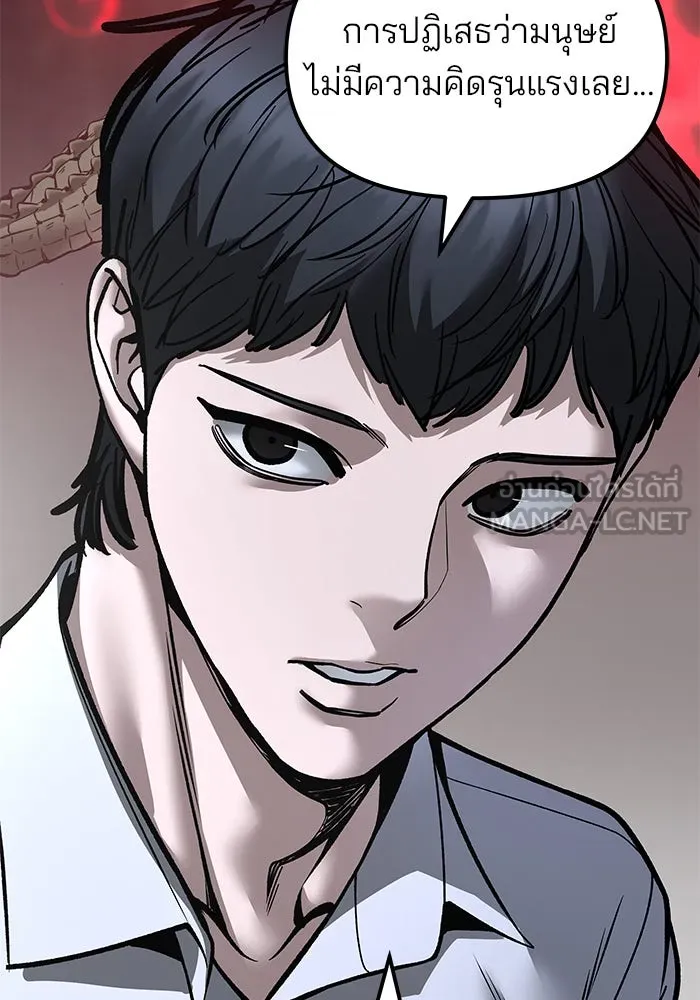 เลวฟาดเลว ตอนที่ 186 รูปที่ 51