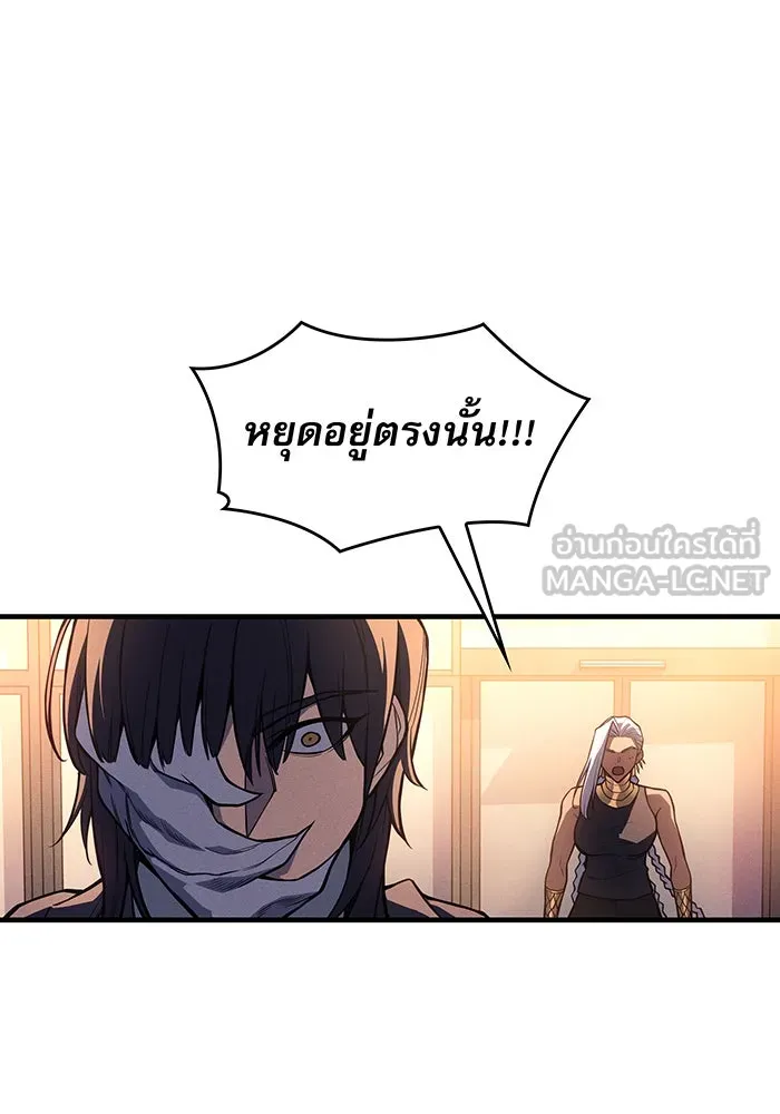 เกิดใหม่พร้อมพลังแห่งราชัน ตอนที่ 116 รูปที่ 153