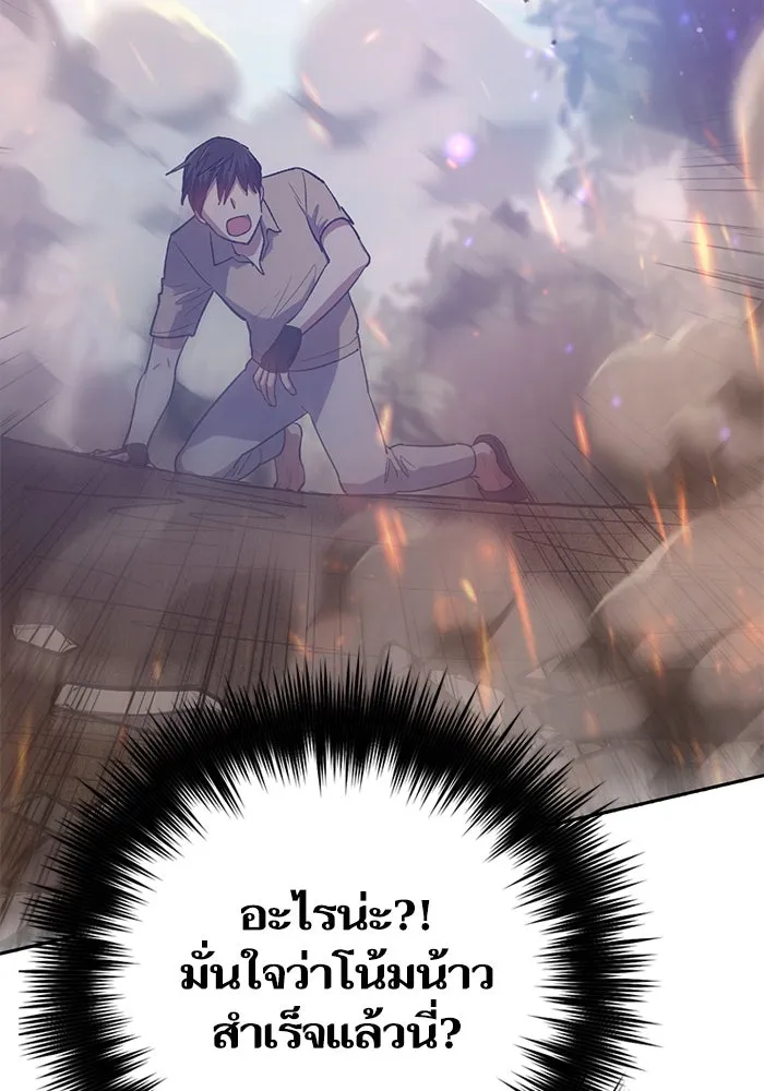 My S-Class Hunters ตอนที่ 71 วัลเชซิส คนน้อง รูปที่ 116