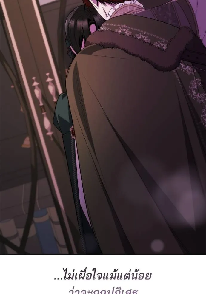ชาตินี้น้องขเป็นราชิ ตอนที่ 130 รูปที่ 107