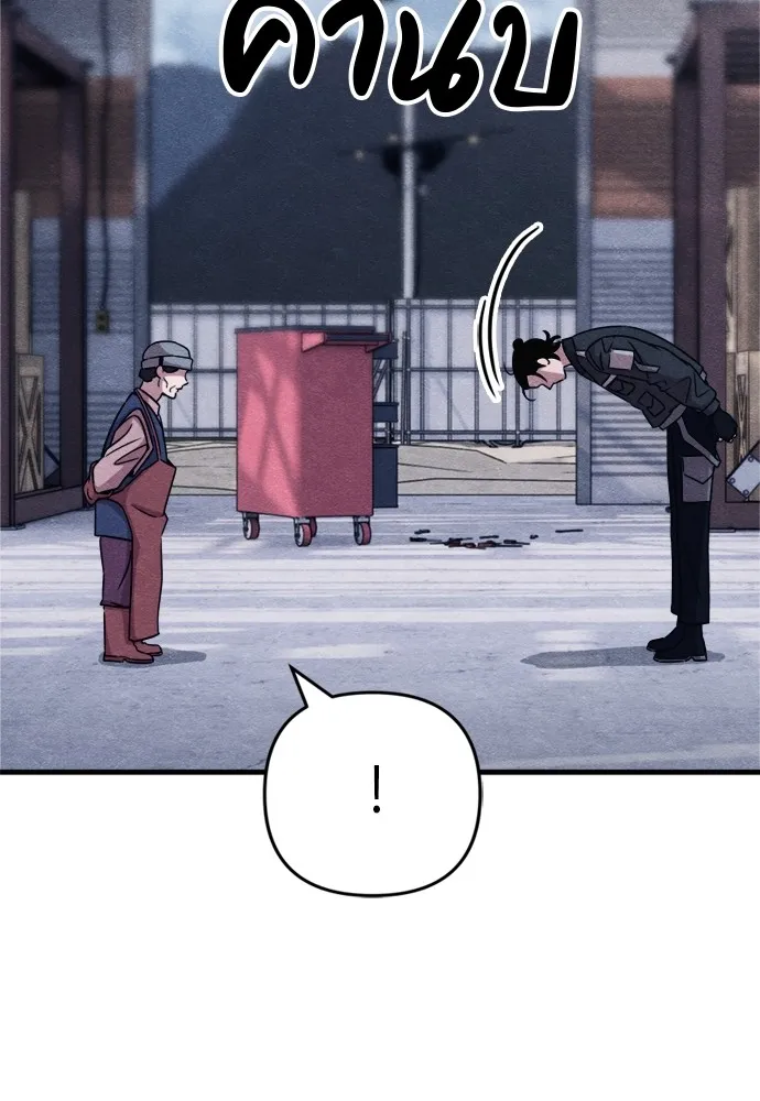 Zombie X Slasher ตอนที่ 51 รูปที่ 85