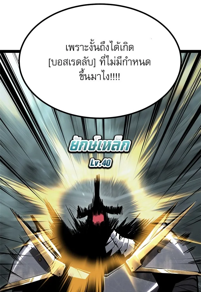 ก็อบลินเลเวล 999 ตอนที่ 4 รูปที่ 88