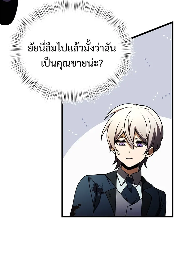 อัศวินดำล่าท้าเวลา ตอนที่ 21 รูปที่ 31