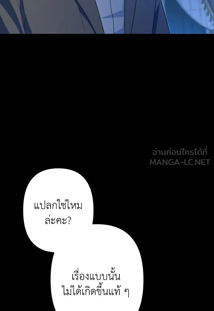 เลดี้มินต์ ตอนที่ 86 รูปที่ 99