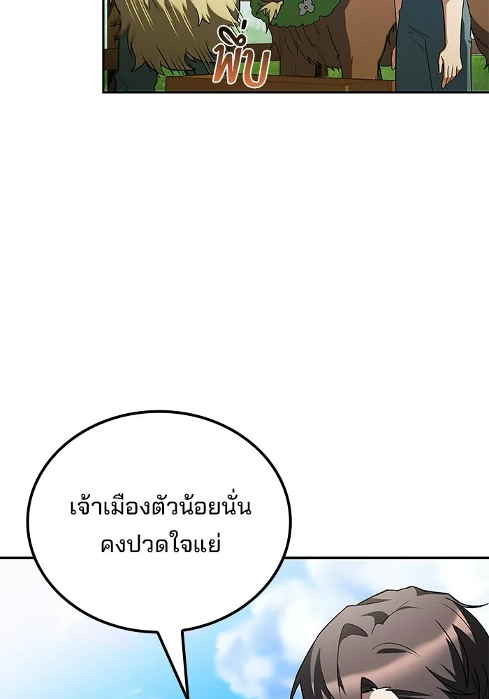 ครัวจอมเวท ตอนที่ 129 รูปที่ 124