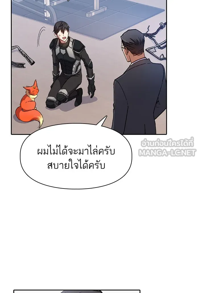 My S-Class Hunters ตอนที่ 26 ผู้เลี้ยงอสูรเวท รูปที่ 33