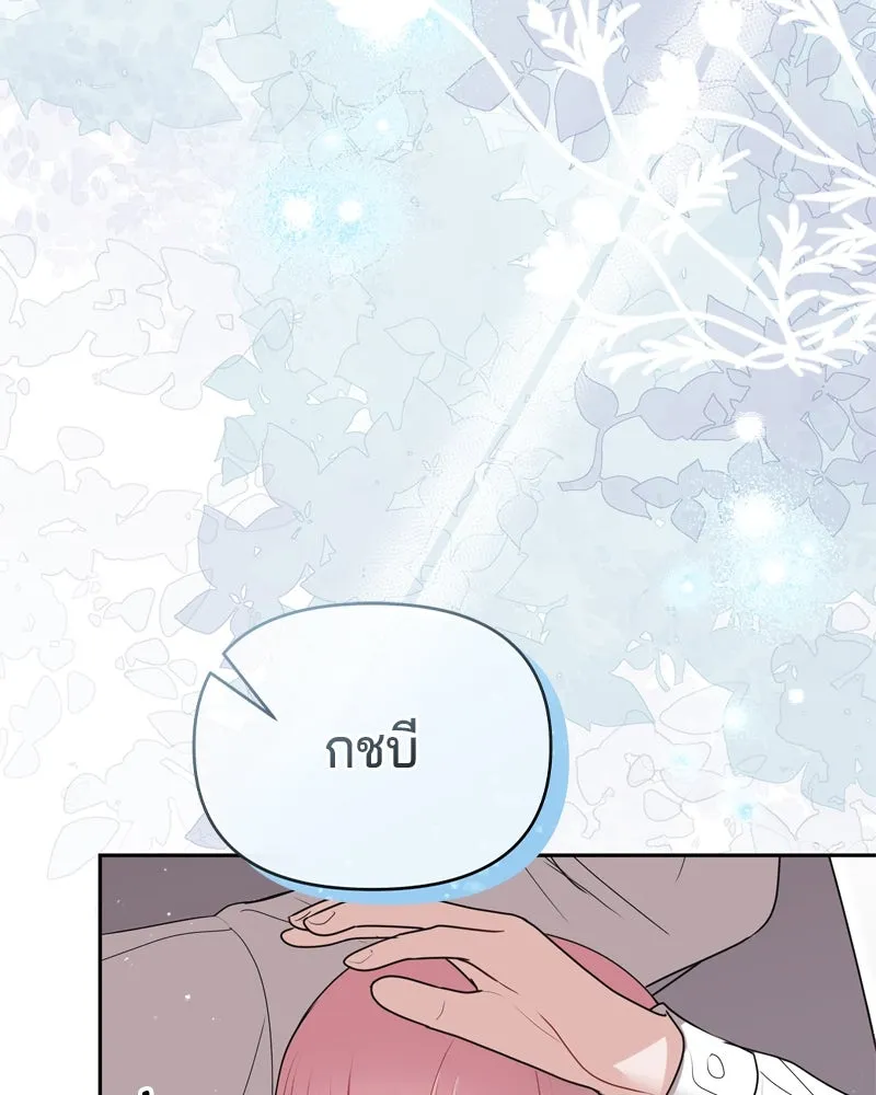 จ้า แม่คนสวย ตอนที่ 14 รูปที่ 166