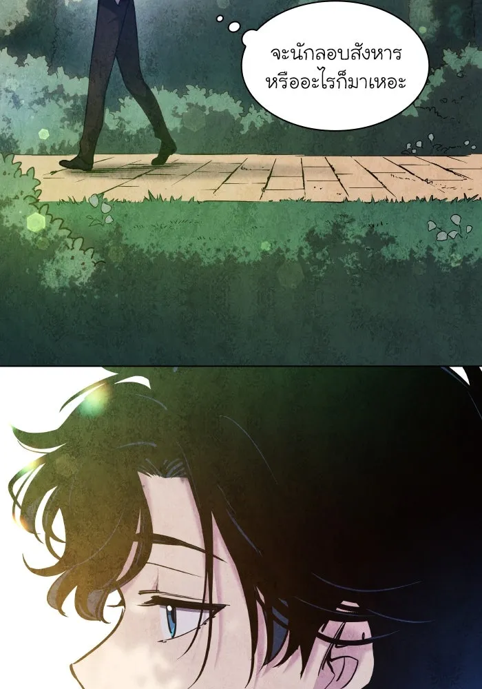 ฟิลเลียโรเซ่กับคำทำนายแห่งมงกุฎหนาม ตอนที่ 96 รูปที่ 11