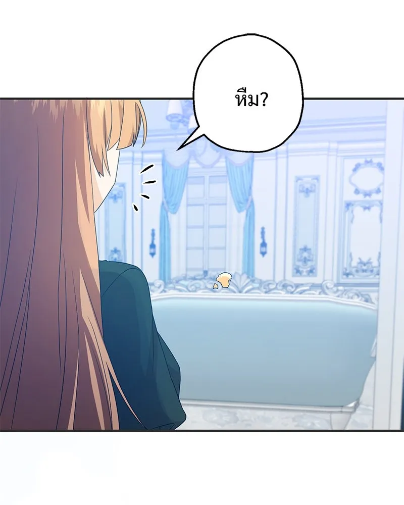 อนาคตพบรัก ตอนที่ 28 รูปที่ 65