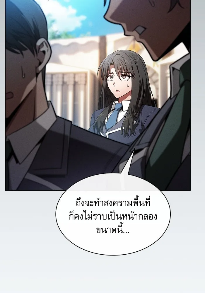 นักดาบอัจฉริยะจากอะคาเดมี ตอนที่ 52 รูปที่ 124