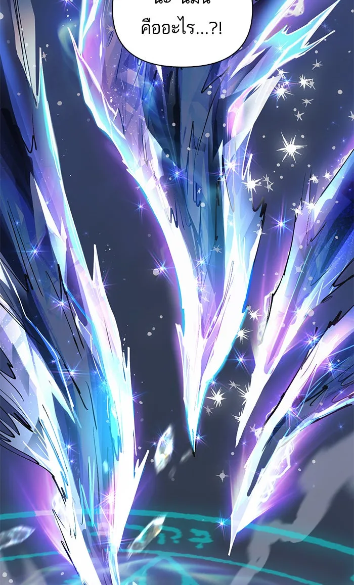 My S-Class Hunters ตอนที่ 11 พลังตื่น รูปที่ 40