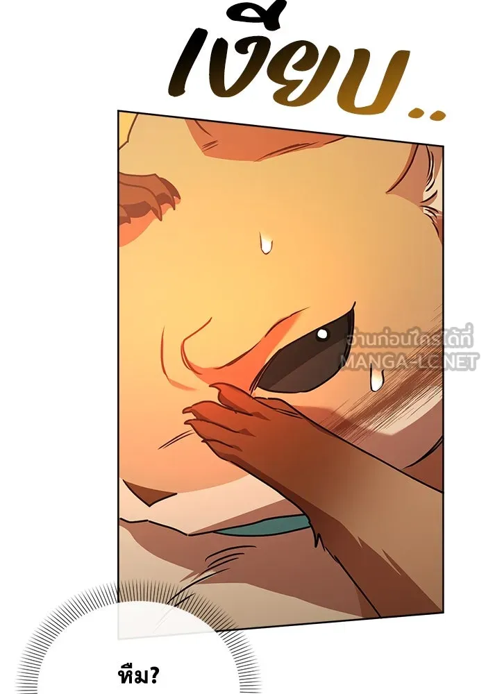 ชีวิตใหม่ในตระกูลมือสังหาร ตอนที่ 19 รูปที่ 54