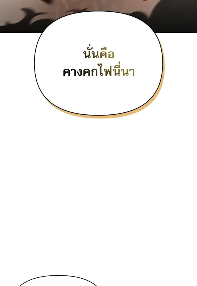 ชีวิตฮีลใจนายฮันเตอร์คลาส S ตอนที่ 9 รูปที่ 32