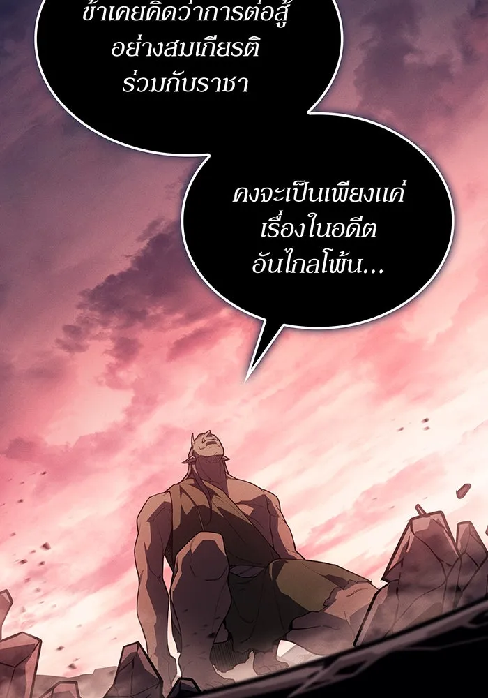 เกิดใหม่พร้อมพลังแห่งราชัน ตอนที่ 130 รูปที่ 20