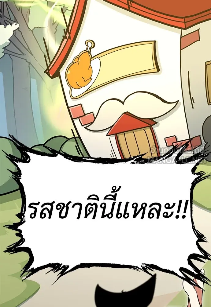 ไอ้เพลเยอร์นั่น ฉันฆ่ามันเอง ตอนที่ 8 รูปที่ 138